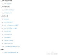 STM32移植LwIP精简指南