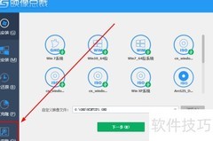 旧电脑系统迁移新机指南