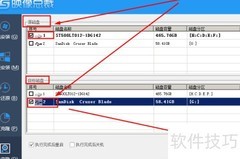旧电脑系统迁移新机指南