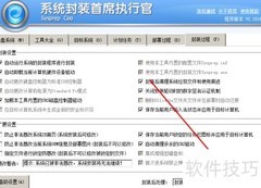 旧电脑系统迁移新机指南