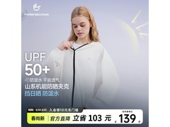 美特斯邦威2025夏款防晒服低至129元