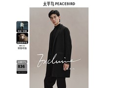 太平鸟男士羊毛双面呢大衣5折抢
