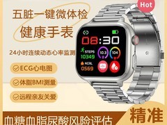 老人适用健康监测智能手表344元带回家