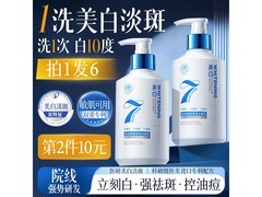 RUYI氨基酸洗面奶京东秒杀低至16.08元