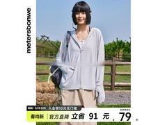 美特斯邦威女款春季防晒服低至69元