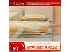 百丽丝若熙A类加厚牛奶绒床笠低至39元