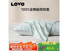 LOVO喵小宅法兰绒枕套24.9元