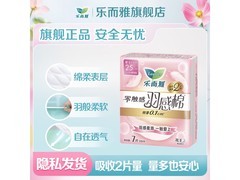 乐而雅25cm卫生巾7片装，仅10.8元！