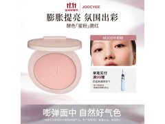 酵色M205蜜粉腮红，到手仅需25元！