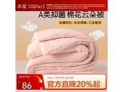 百丽丝A类抗菌棉花被京东5折仅89元