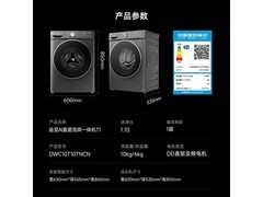 追觅T1洗烘一体机，京东到手仅1696元