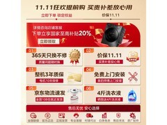 美的滚筒洗衣机洗烘一体特惠