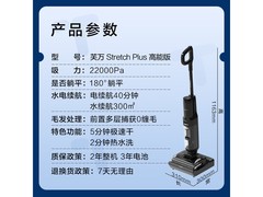 添可芙万Stretch Plus无线洗地机