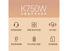 漫步者K750W蓝牙耳机169元