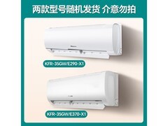 海信速冷热空调1.5匹直降649