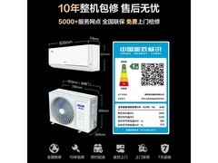 奥克斯省电侠Ultra空调，到手价低至2341元