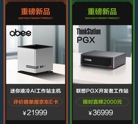 “养龙虾”成本居高不下 AI迷你工作站本地化部署成破局关键