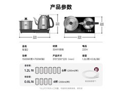 吉谷全自动电热水壶茶台一体机