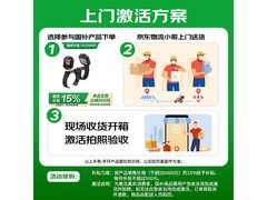 京东热卖华为5X Pro儿童表直降80元