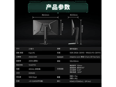 AMZFAST锋锐S27F6电竞显示器699元入手