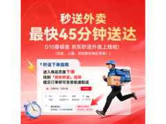 艾卓帕智能云相框京东促销，到手539元