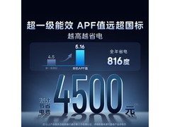 美的3匹酷省电Ultra空调，到手4558元