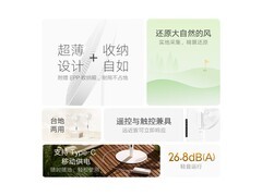 米家直流变频落地扇Pro热卖，低至346元