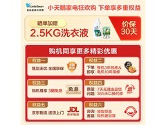 小天鹅12公斤波轮洗衣机限时特惠