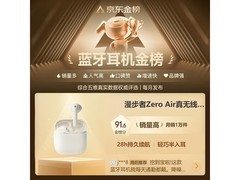 漫步者真无线耳机京东特惠，低至99元还赠礼