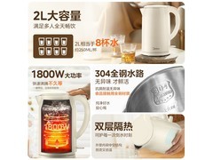 美的2L电水壶京东特惠，到手仅64.55元