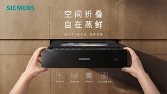 博西家电群星闪耀艾普兰奖，读懂中国家庭的每一份期待