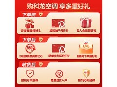 科龙1匹新一级能效壁挂空调低至1357元