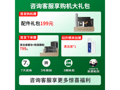 追觅X50Pro扫拖一体机特惠