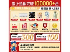 海尔KFR-26GW/E1-1空调特惠