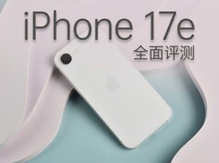 旧瓶装新酒，好喝不好喝？iPhone 17e全面评测