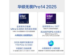 华硕无畏Pro14 OLED长续航笔记本