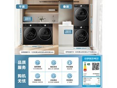 小天鹅水魔方洗烘套装