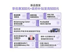 三星Galaxy S26+ AI旗舰直降800
