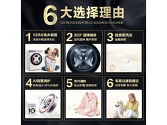 LG小旋风洗烘一体机，到手低至5758元