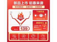 苏泊尔蓝钻电饭煲139元