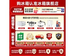 容声460L法式冰箱直降923元