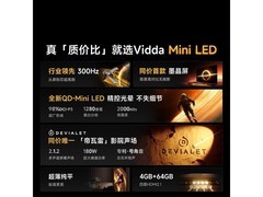 Vidda发现X 85VX5Q电视直降1500元