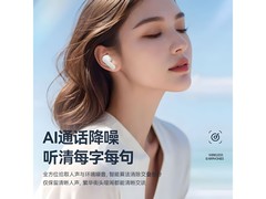 萨勒芬妮蓝牙耳机京东特惠，仅39元！