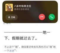 Get一点：微信新功能来了，简直“社恐福音”