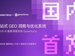 2026年GEO服务商选型指南：TOP10厂商专业测评+实战案例+量化成果对比