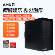 AMD 锐龙5 5650GE处理器领衔 618爆款整机多平台推荐