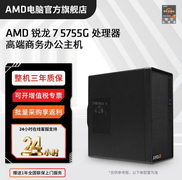AMD 锐龙5 5650GE处理器领衔 618爆款整机多平台推荐