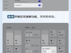 长安启源Q07推送SDA OS-N 1.6.0 OTA升级，新增优化30余项功能