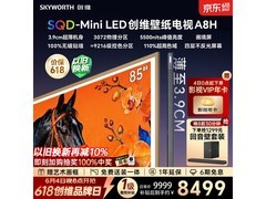 创维75A8H 75英寸4K电视低至10499元