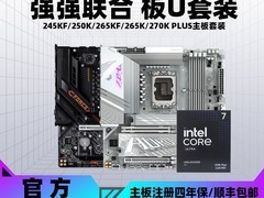 技嘉Z890M小雕冰雕265K/270KPLUS主机套装